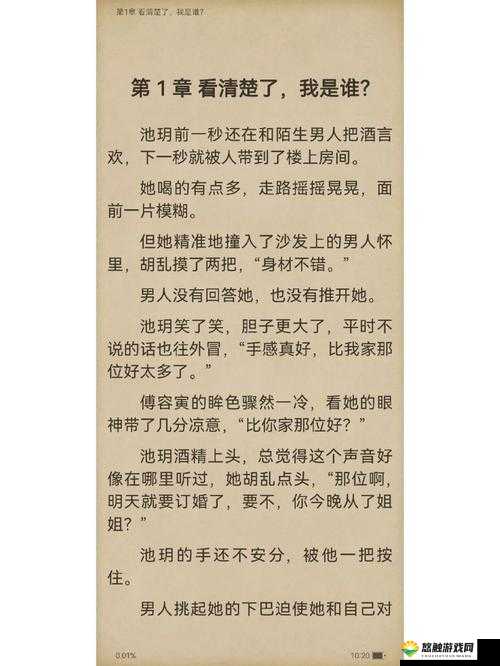 她越哭他撞得越凶现言非砂之情感纠葛与冲突加剧