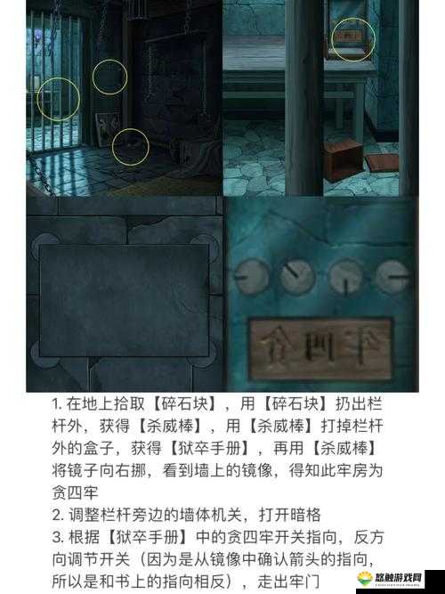 魔剑镇魂曲第六章通关攻略