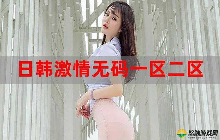 亚洲区区激情区小说公交车:禁忌之爱与欲望之旅