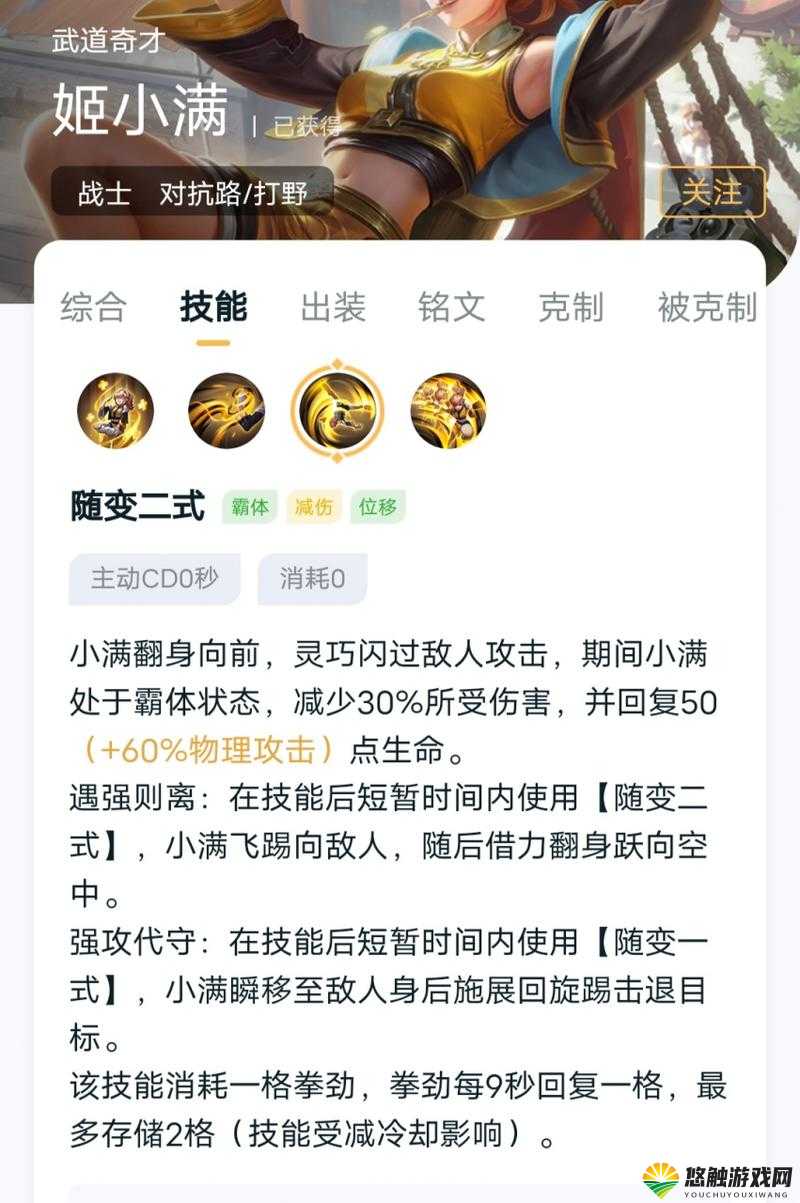 姬小满对线技巧:掌握这些诀窍让你轻松压制对手