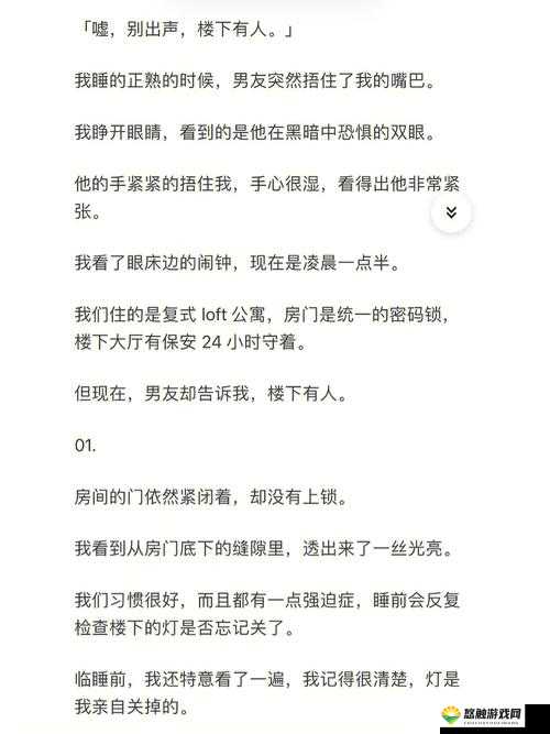 AV 狼激情:激情燃烧的一夜