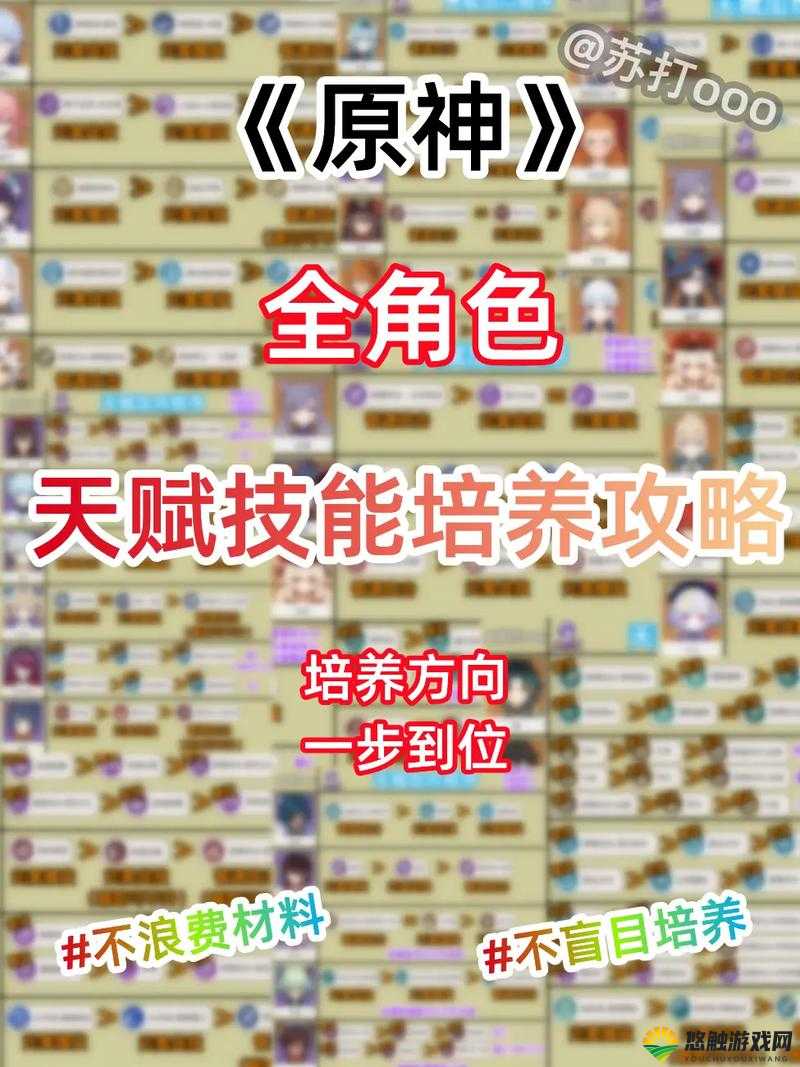 5.0版本更新大揭秘,橙卡沉鱼天赋技能全览