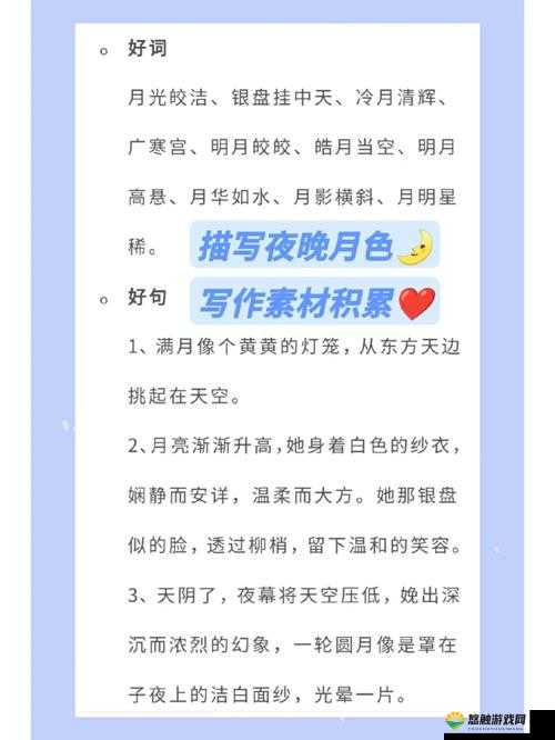 月色下的财富积累,关键词的深度解读与月攒2W元宝攻略
