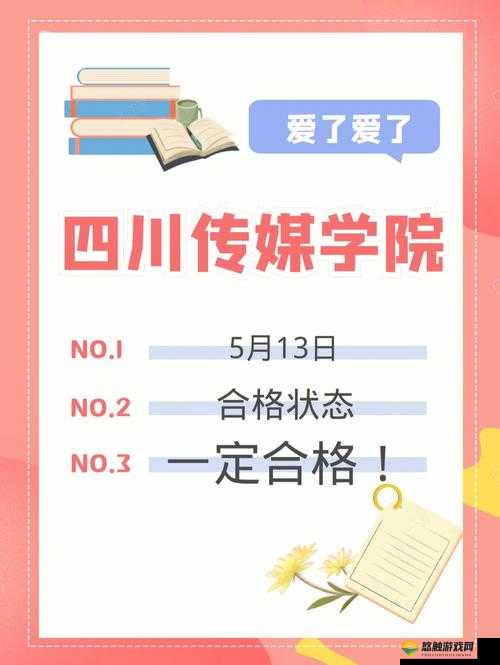 四川传媒学院成年人教育:开启您的知识进阶之旅