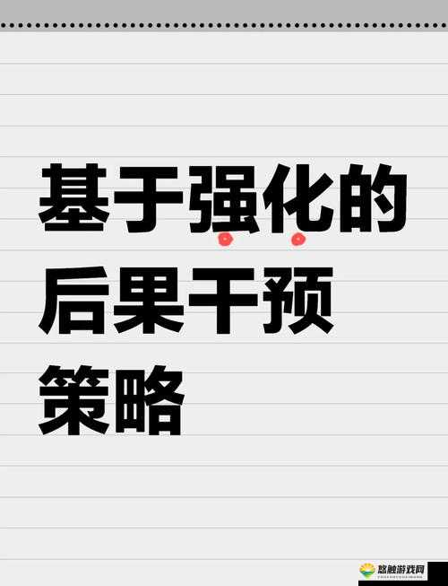 盲目强化错误选择,关于装备强化建议在资源管理中的重要性及策略