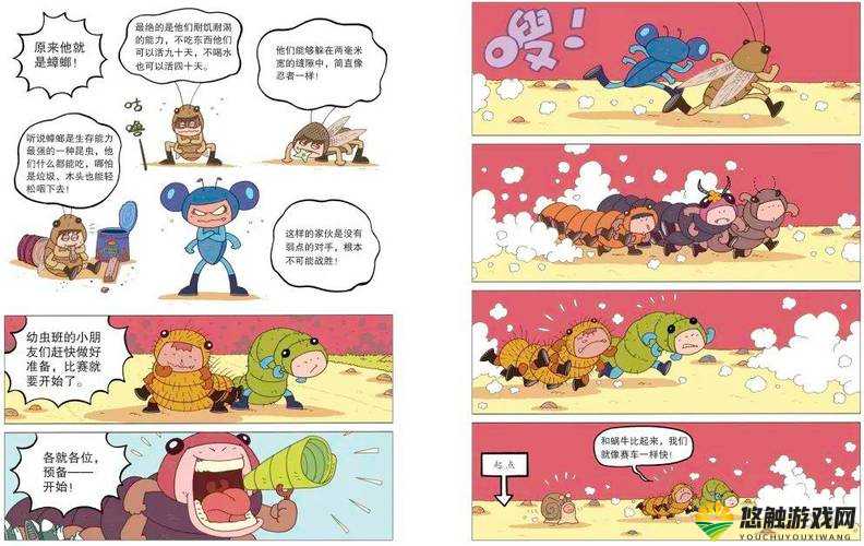 虫虫漫画之精彩世界的趣味呈现