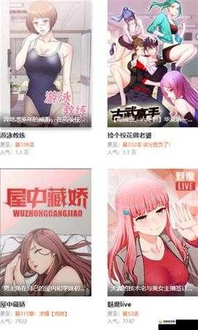 妖精漫画免费漫画入口页面下拉式:开启精彩漫画之旅