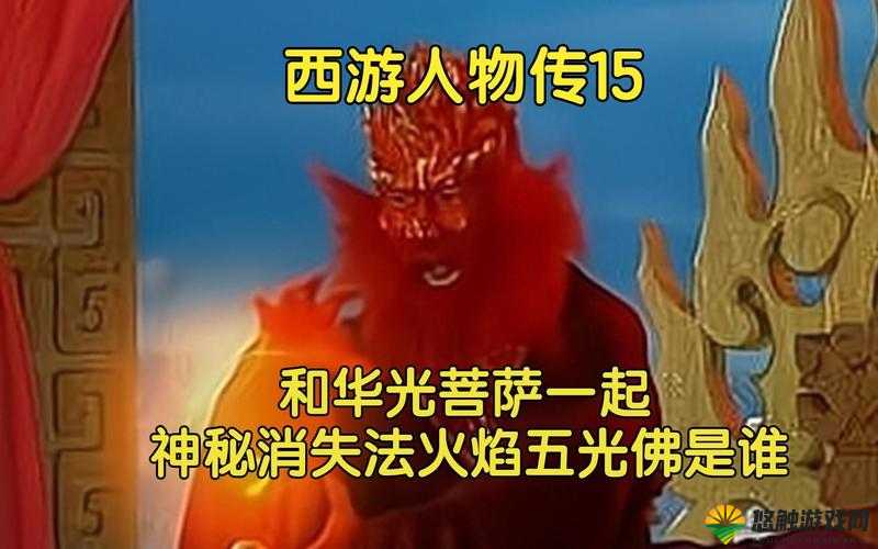 少年西游火德星君技能效果及缘分加成详解