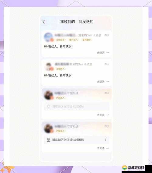 一款热门的社交软件,你可以在这里找到志同道合的朋友