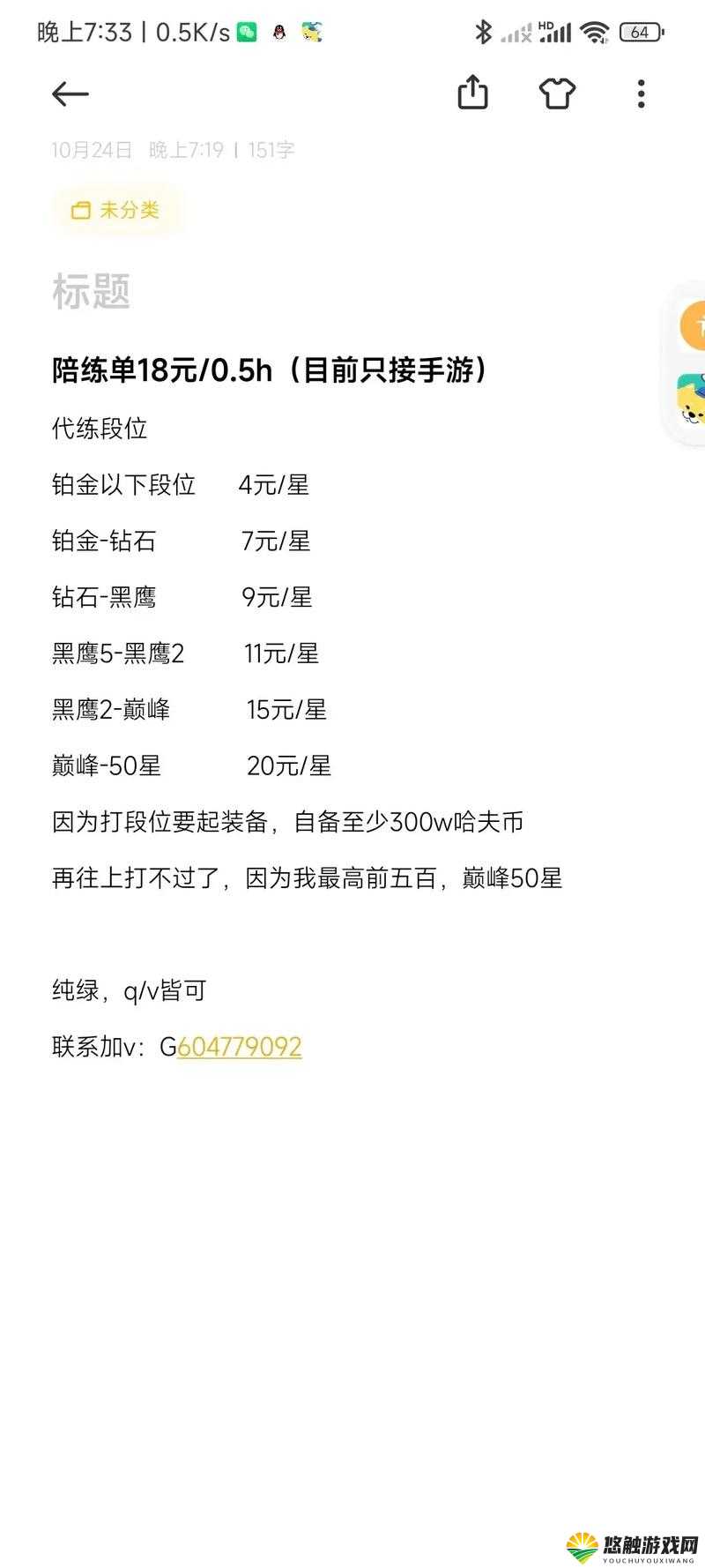 内测时充值的钻石什么时候返还?不删档返钻问题详解