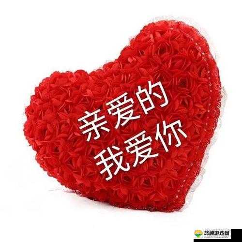 小祖宗我想你-我下我的B 爱你的心从未改变
