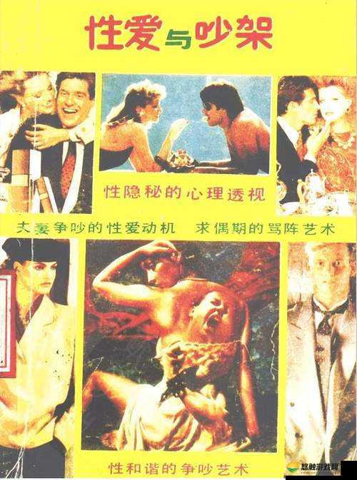 美欧性爱级 AAAXXX:探索性爱的无限可能