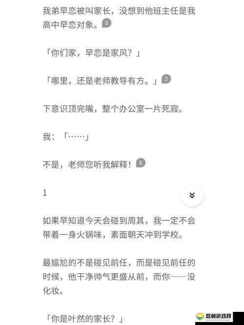 按摩师将我送上高潮:与叶渺渺的私密一夜