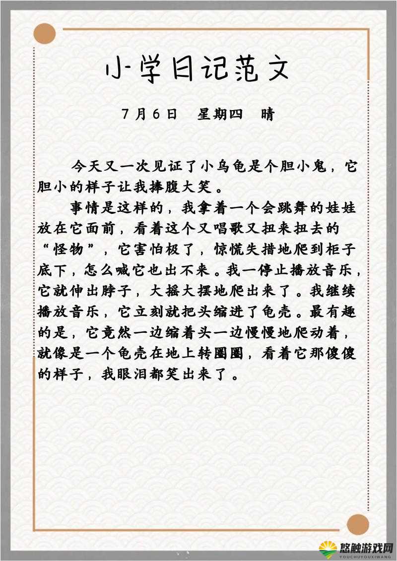 乐乐的jianying 日记阅读:带你走进不一样的阅读世界