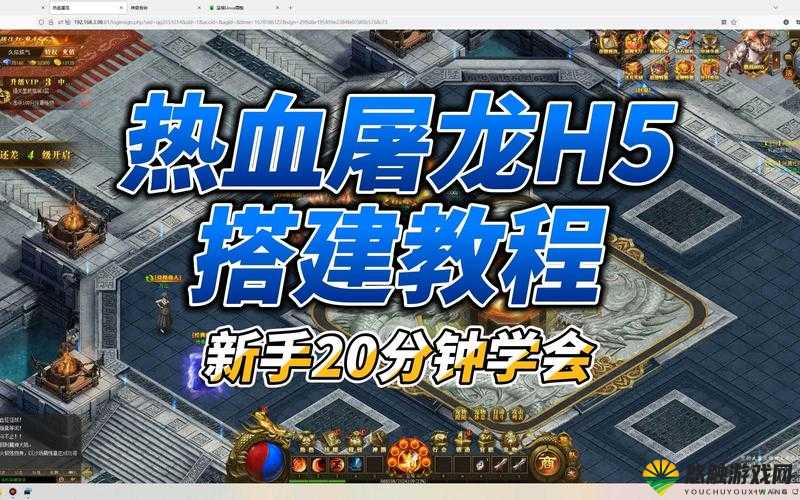 热血屠龙新手攻略,解锁快速升级的秘密通道