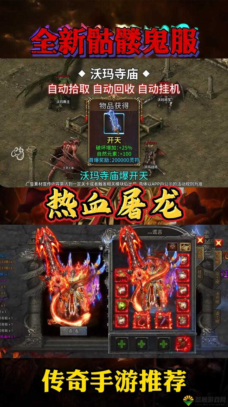 热血屠龙新手攻略,快速上手游戏指南与资源管理艺术