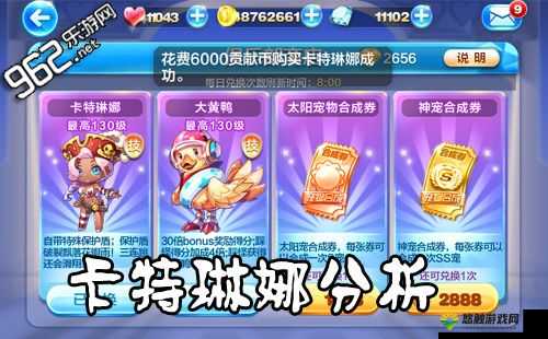 天天酷跑卡特琳娜,价格揭秘与性价比分析