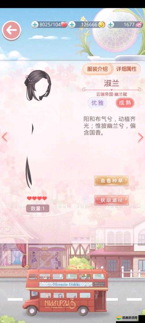 奇迹暖暖幽兰赋套装图鉴及部件获得攻略