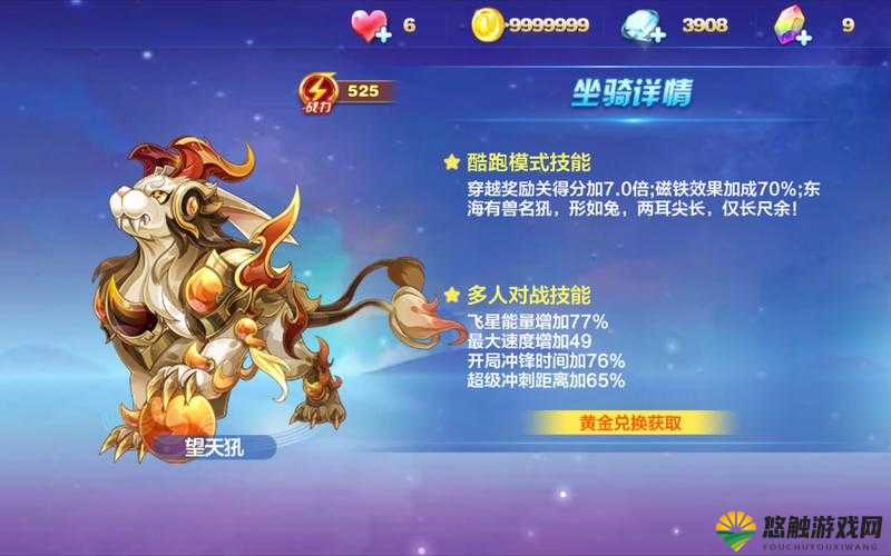 天天酷跑7.9-7.15卡特琳娜满级就送坐骑升级券活动全面解析
