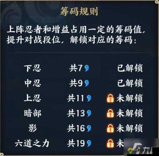 火影忍者手游试炼场玩法介绍