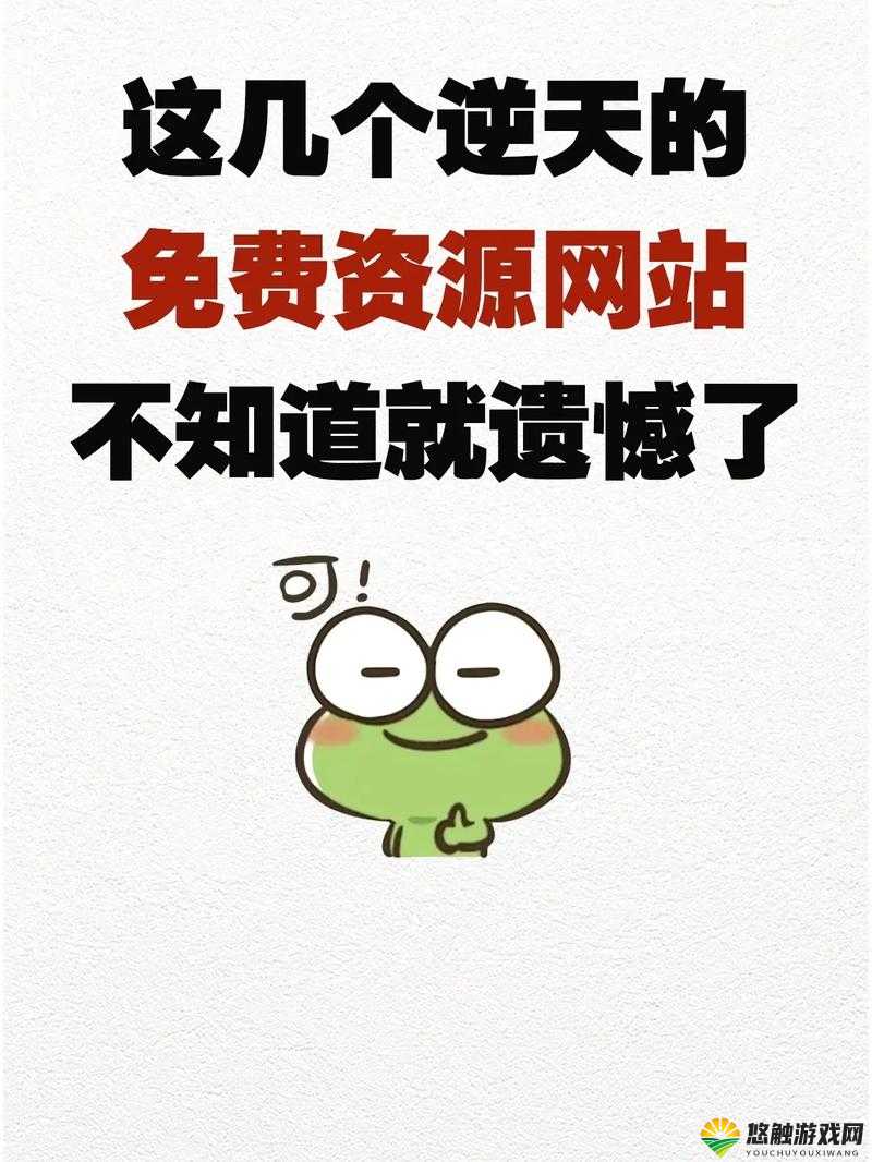 最近 2018 年中文字幕免费图片:相关资源与内容介绍