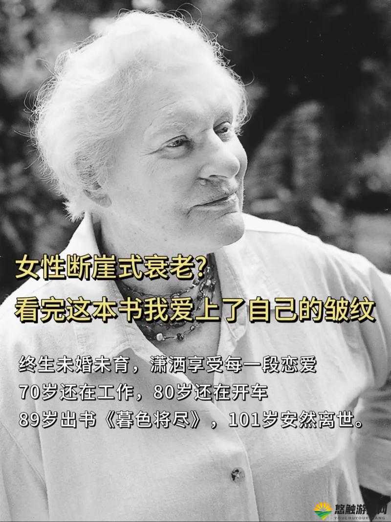 中国老太太 wBBHD:揭开神秘面纱的传奇人物