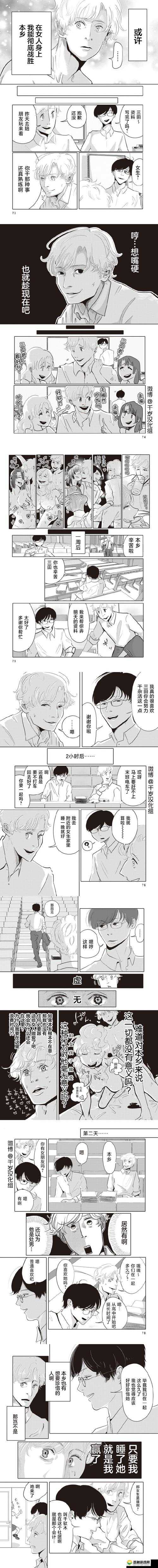 歪歪漫画 sss 官网入口:探索精彩漫画世界的起点
