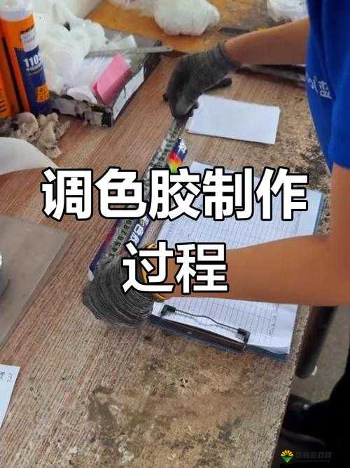 狗狗胶配方视频:揭秘狗狗胶的神秘制作过程