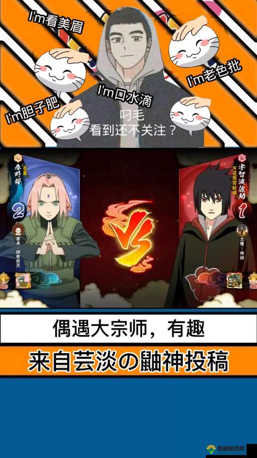火影忍者手游砂之傀儡师怎么打?修罗打法全攻略