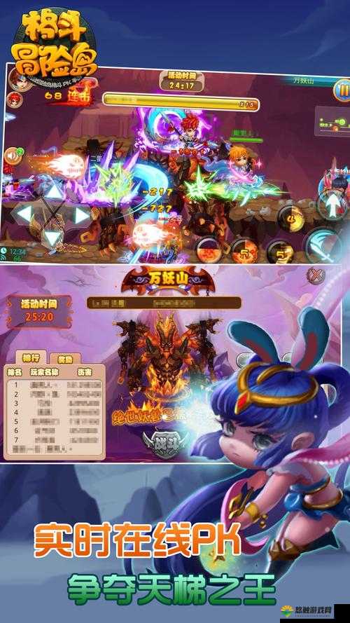 格斗冒险岛之平民玩家攻略心得分享