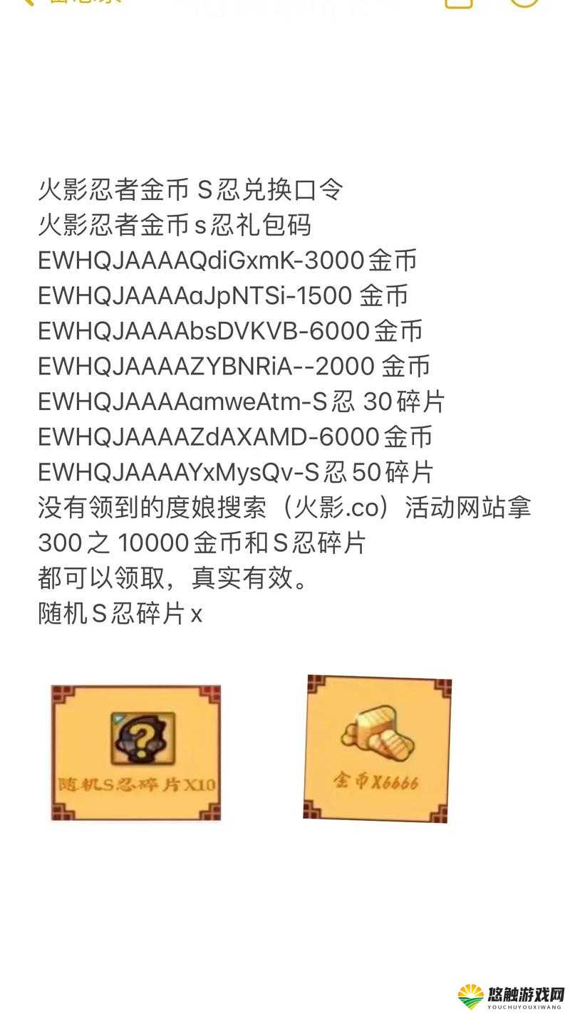 火影忍者手游金币攻略,全方位解析获取与使用之道