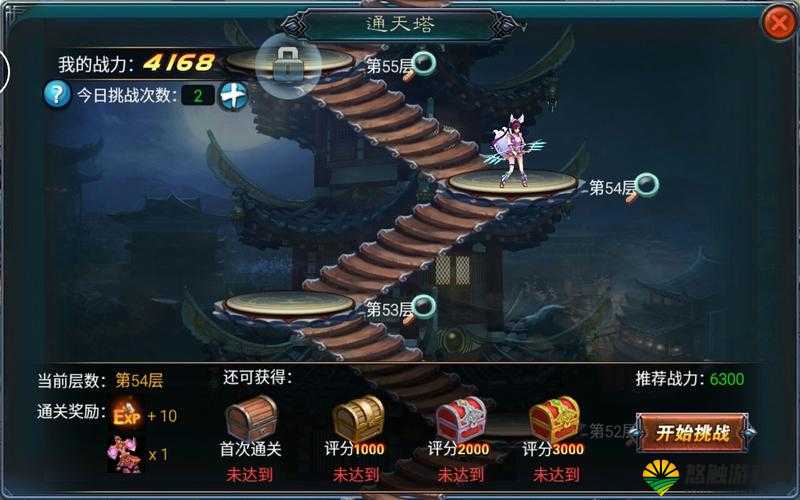 仙宠炫斗通天塔挑战,85层打法详解与策略分析