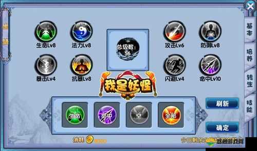 仙变2手游之坐骑培养系统详细攻略