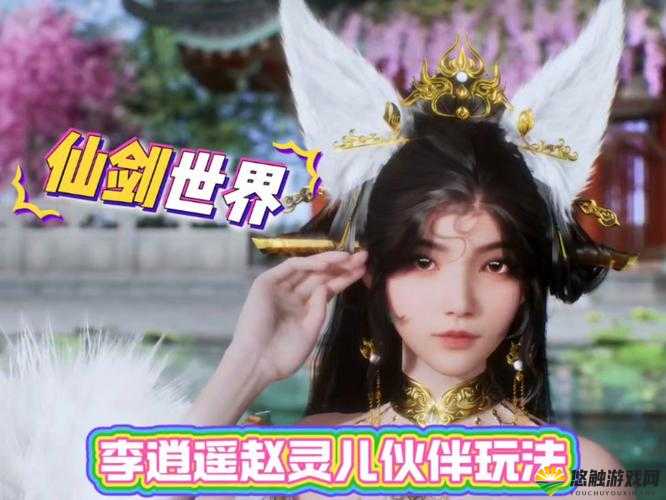 仙剑世界之怎么组队,组队玩法攻略全解析