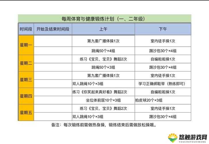 提升性功能时间长的正确做法:科学锻炼结合健康生活方式