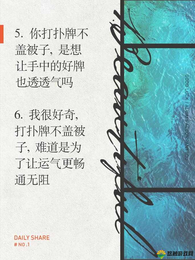 打扑克又叫疼又叫痛不盖被子:到底发生了什么事引发这种情况