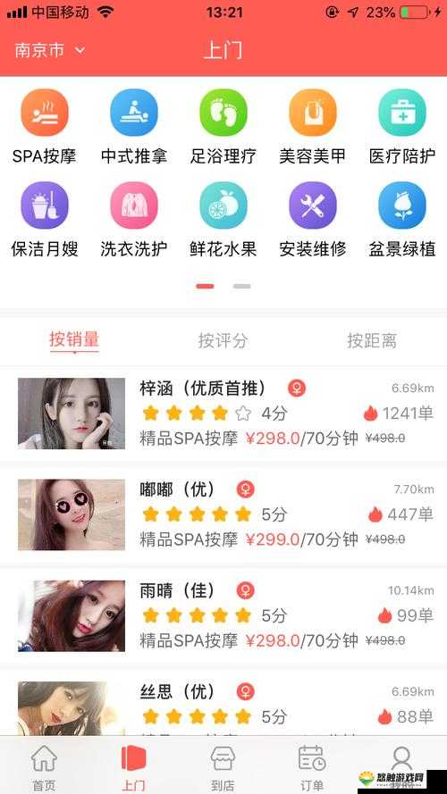 SG99XYZ130 官方 APP:提供全方位优质服务的平台