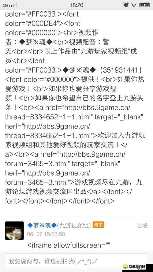 弹弹堂口袋版手机游戏之公会体验心得