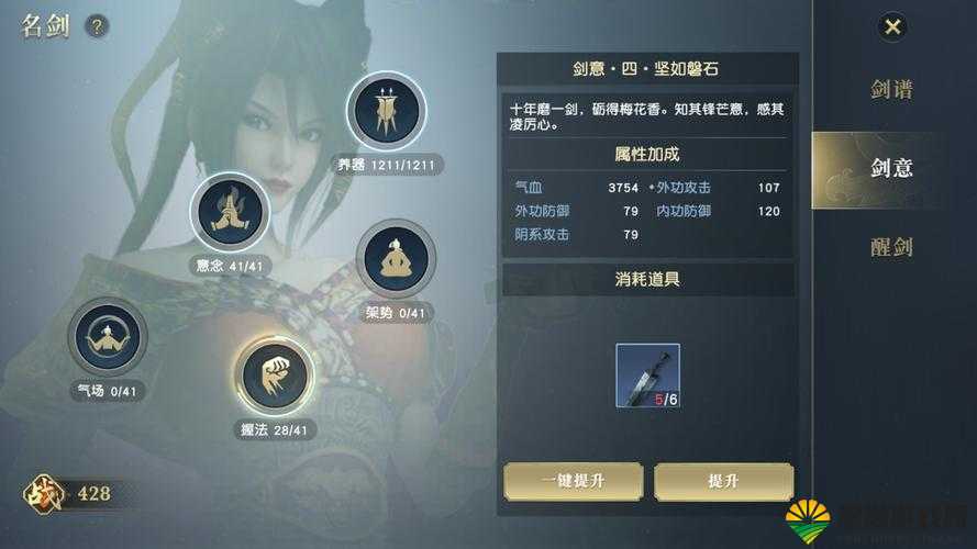 儒门风华,装备搭配尽显策略之美 ——秦时明月装备搭配深度剖析