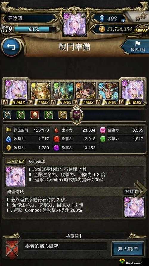 手游神魔之塔神话级宠物属性介绍攻略