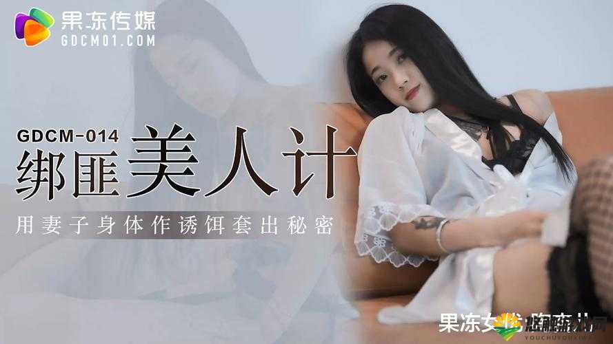 果冻传媒 HDXXXXMoviesq:探索电影艺术的新境界