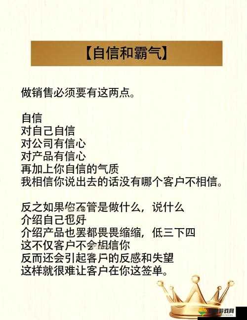 销售的销售秘密 3HD 中字:不为人知的销售技巧和秘密