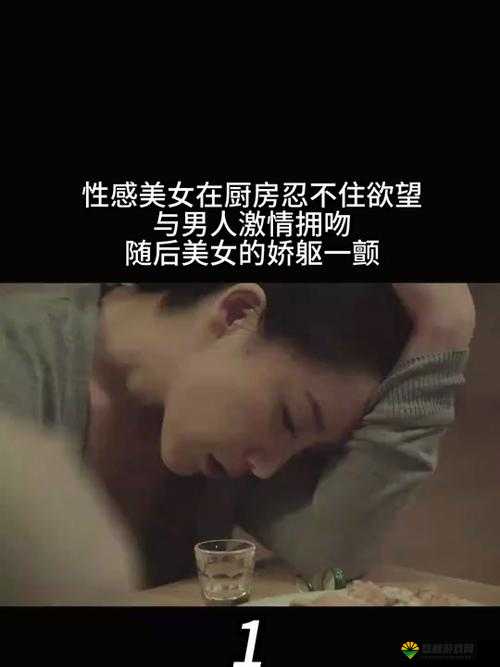 激情:探索人类情感与欲望的禁区