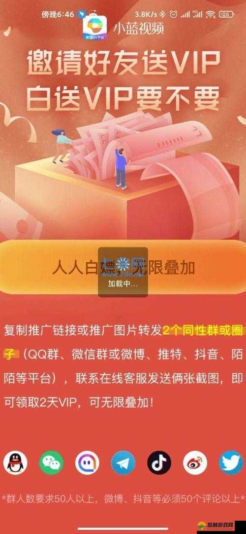 GTV 全球最好 g 平台安卓推广:畅享极致体验