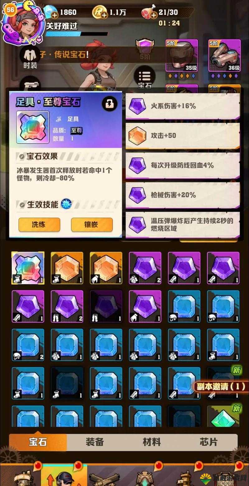 一步一步成就自我,暗火攻击宝石合成教程