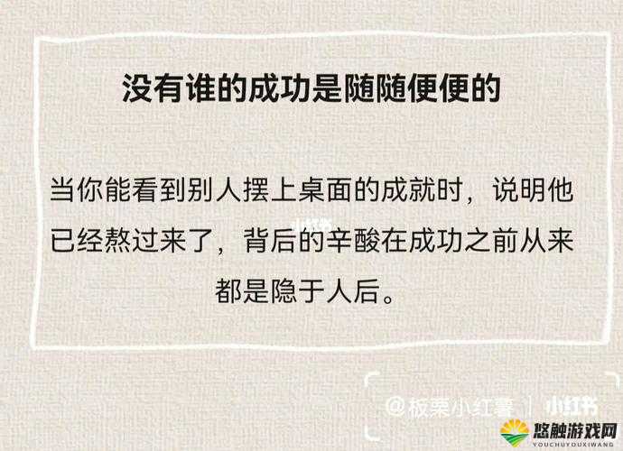 要成为粑粑的男人如何获得?成就获得解答在资源管理中的重要性与实践