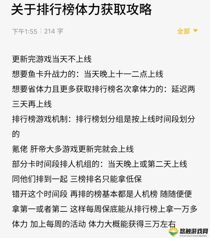 体力获取方法汇总与体力获取攻略,资源管理的艺术