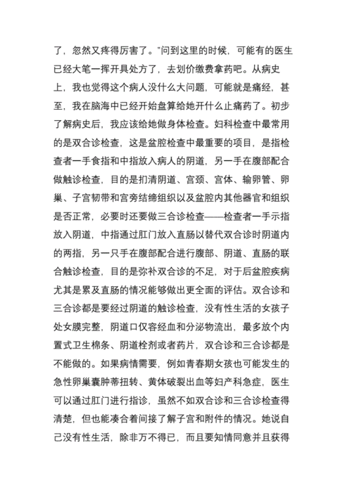 少妇口述:想要时身体的真实反应