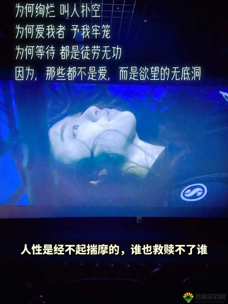 淫妇 BBXBBXBBxBBX 印背后的真相：探索人性的深渊