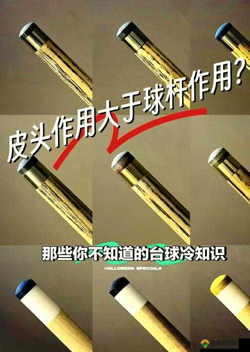 球杆转动太灵敏?教你如何调整球杆灵活度